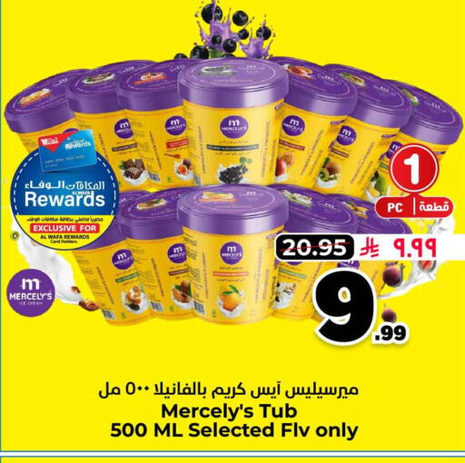 available at هايبر الوفاء in مملكة العربية السعودية, السعودية, سعودية - الأحساء‎