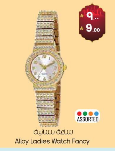 available at ستي فلاور in مملكة العربية السعودية, السعودية, سعودية - حفر الباطن