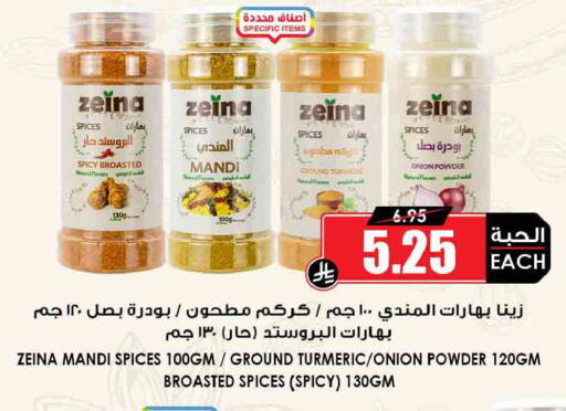 Onion Turmeric available at Prime Supermarket in KSA, Saudi Arabia, Saudi - Khafji
