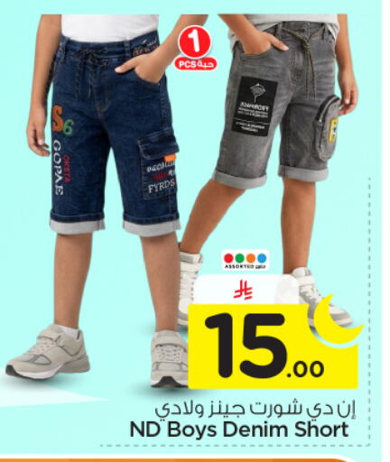 available at نستو in مملكة العربية السعودية, السعودية, سعودية - بريدة