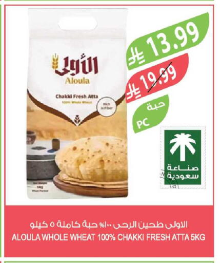available at Farm  in KSA, Saudi Arabia, Saudi - Al Bahah