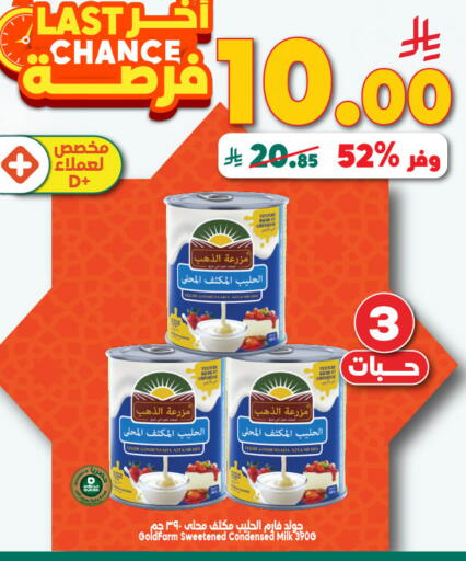 available at Dukan in KSA, Saudi Arabia, Saudi - Mecca