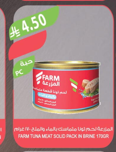 available at المزرعة in مملكة العربية السعودية, السعودية, سعودية - جدة