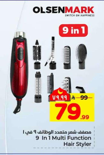 available at هايبر الوفاء in مملكة العربية السعودية, السعودية, سعودية - مكة المكرمة