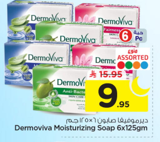 available at نستو in مملكة العربية السعودية, السعودية, سعودية - الخرج