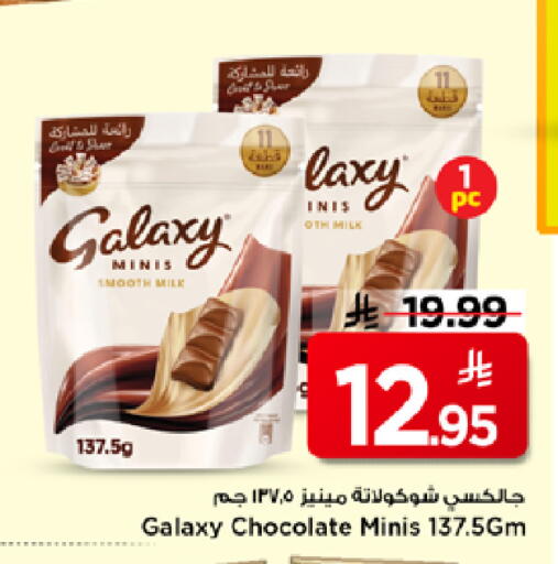 available at Mark & Save in KSA, Saudi Arabia, Saudi - Al Hasa