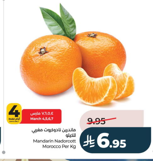 Mandarin from Morocco available at لولو هايبرماركت in مملكة العربية السعودية, السعودية, سعودية - الأحساء‎
