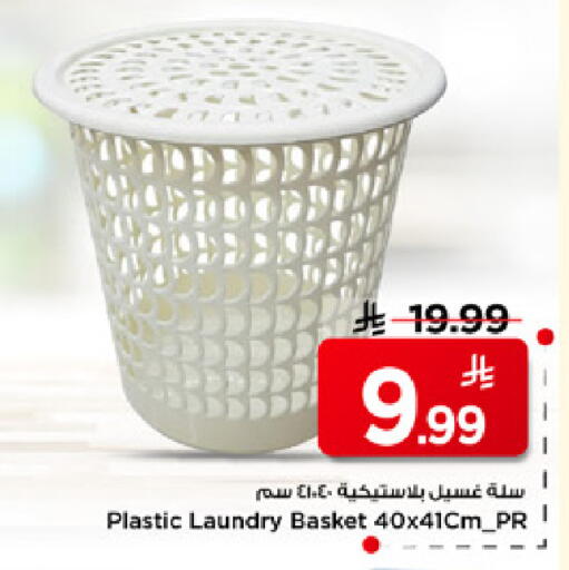 available at مارك & سيف in مملكة العربية السعودية, السعودية, سعودية - الرياض