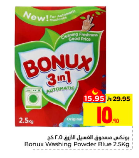 available at Hyper Al Wafa in KSA, Saudi Arabia, Saudi - Al Hasa
