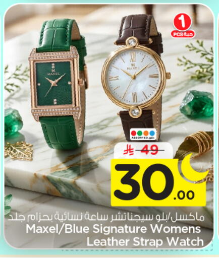 available at نستو in مملكة العربية السعودية, السعودية, سعودية - بريدة