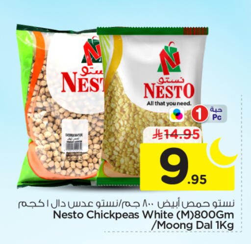 available at نستو in مملكة العربية السعودية, السعودية, سعودية - الرياض