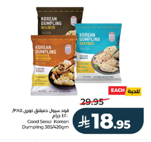 Mushroom available at LULU Hypermarket in KSA, Saudi Arabia, Saudi - Mecca