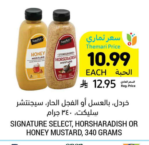 Horseradish available at Tamimi Market in KSA, Saudi Arabia, Saudi - Tabuk