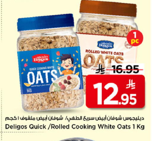 available at مارك & سيف in مملكة العربية السعودية, السعودية, سعودية - الرياض