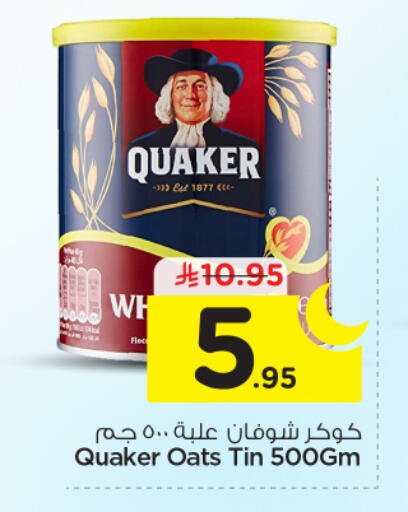 available at Nesto in KSA, Saudi Arabia, Saudi - Al Majmaah