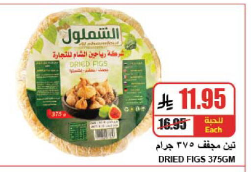 available at A Market in KSA, Saudi Arabia, Saudi - Riyadh