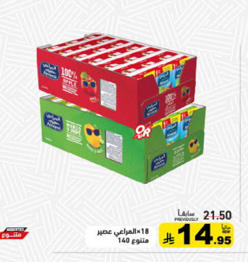 available at أسواق رامز in مملكة العربية السعودية, السعودية, سعودية - القطيف‎