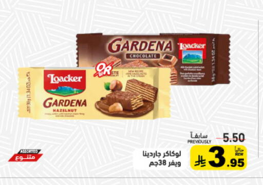 available at أسواق رامز in مملكة العربية السعودية, السعودية, سعودية - الأحساء‎