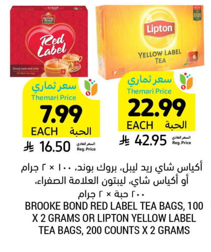 available at Tamimi Market in KSA, Saudi Arabia, Saudi - Khafji