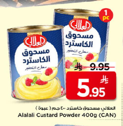 available at مارك & سيف in مملكة العربية السعودية, السعودية, سعودية - الرياض