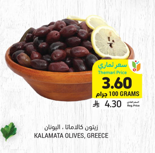 available at Tamimi Market in KSA, Saudi Arabia, Saudi - Jubail