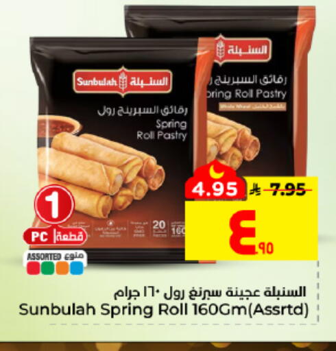 available at Hyper Al Wafa in KSA, Saudi Arabia, Saudi - Al Hasa