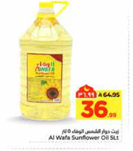 available at هايبر الوفاء in مملكة العربية السعودية, السعودية, سعودية - الرياض