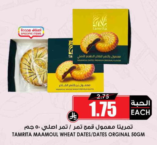 available at أسواق النخبة in مملكة العربية السعودية, السعودية, سعودية - رفحاء
