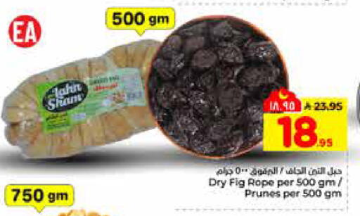 Fig available at هايبر الوفاء in مملكة العربية السعودية, السعودية, سعودية - الرياض