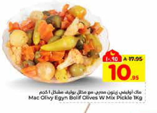 available at هايبر الوفاء in مملكة العربية السعودية, السعودية, سعودية - الرياض