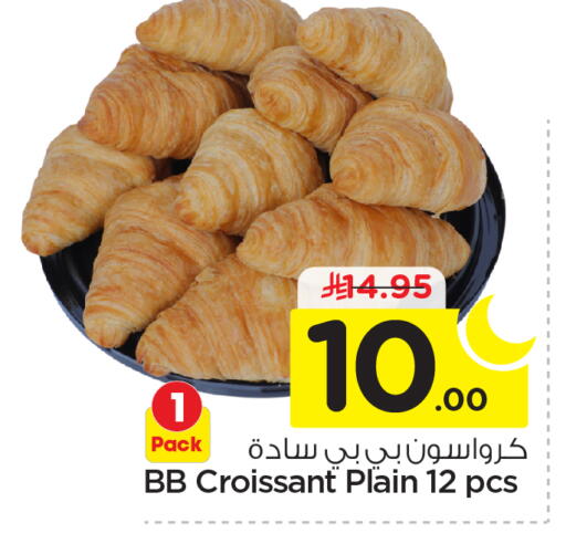 available at Nesto in KSA, Saudi Arabia, Saudi - Riyadh