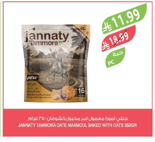 Date available at Farm  in KSA, Saudi Arabia, Saudi - Yanbu