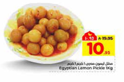 Lemon available at هايبر الوفاء in مملكة العربية السعودية, السعودية, سعودية - الرياض