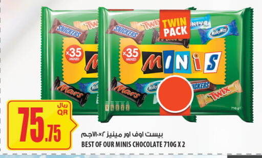 available at شركة الميرة للمواد الاستهلاكية in قطر - الضعاين