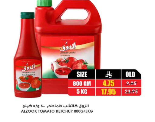 Tomato available at أسواق النخبة in مملكة العربية السعودية, السعودية, سعودية - نجران