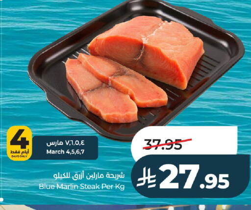 available at LULU Hypermarket in KSA, Saudi Arabia, Saudi - Riyadh