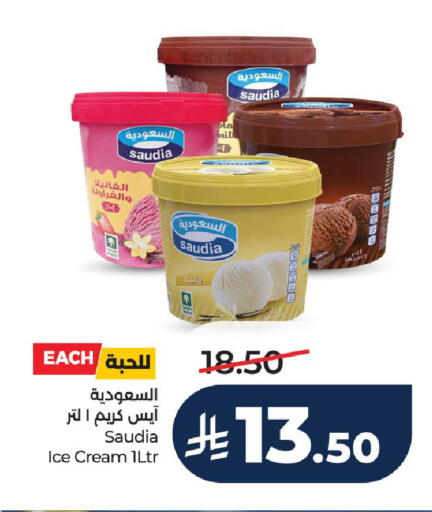 available at LULU Hypermarket in KSA, Saudi Arabia, Saudi - Riyadh