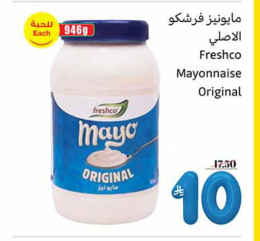 available at أسواق عبد الله العثيم in مملكة العربية السعودية, السعودية, سعودية - عنيزة