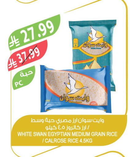 available at المزرعة in مملكة العربية السعودية, السعودية, سعودية - سكاكا