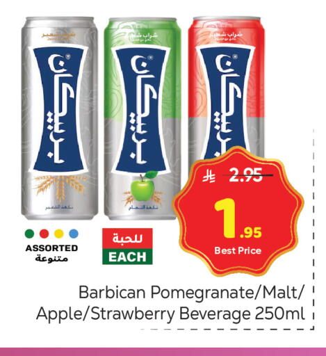 Pomegranate Apple Strawberry available at مكة هايبرماركت in مملكة العربية السعودية, السعودية, سعودية - الرياض