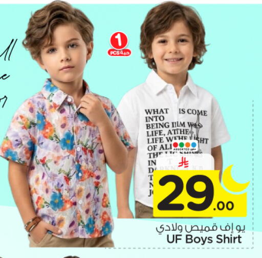 available at نستو in مملكة العربية السعودية, السعودية, سعودية - الرياض