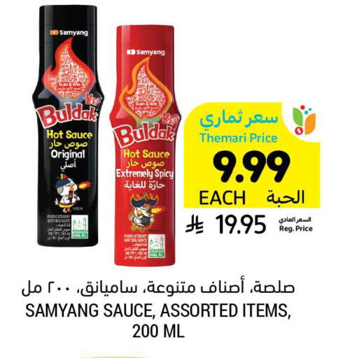 available at Tamimi Market in KSA, Saudi Arabia, Saudi - Saihat