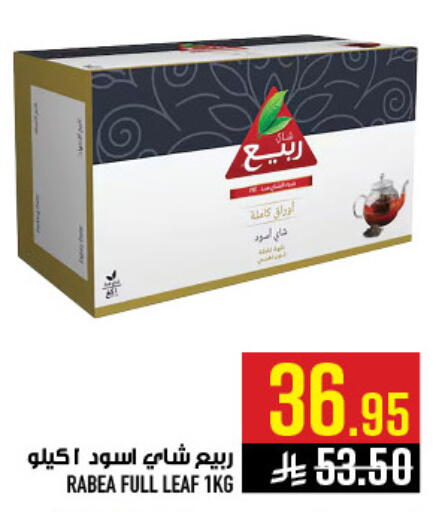 available at Abraj Hypermarket in KSA, Saudi Arabia, Saudi - Mecca