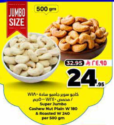 available at هايبر الوفاء in مملكة العربية السعودية, السعودية, سعودية - الرياض