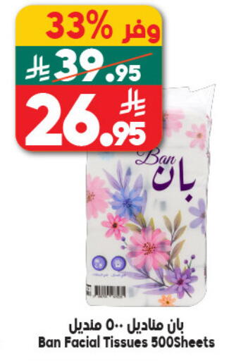 available at Dukan in KSA, Saudi Arabia, Saudi - Mecca