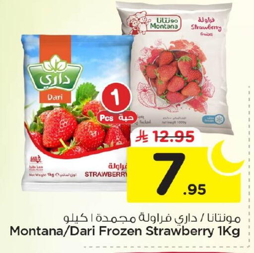 Strawberry available at نستو in مملكة العربية السعودية, السعودية, سعودية - الأحساء‎
