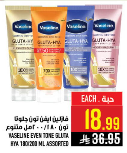 available at Abraj Hypermarket in KSA, Saudi Arabia, Saudi - Mecca