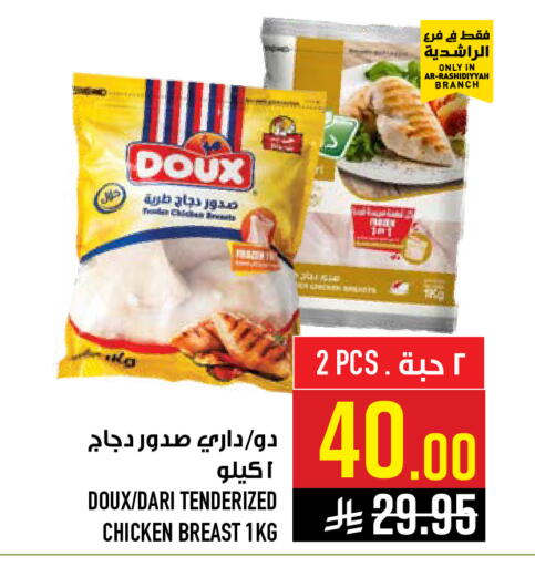 available at أبراج هايبر ماركت in مملكة العربية السعودية, السعودية, سعودية - مكة المكرمة