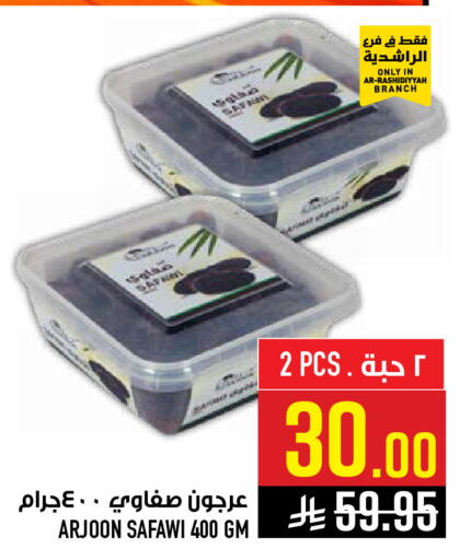 available at Abraj Hypermarket in KSA, Saudi Arabia, Saudi - Mecca