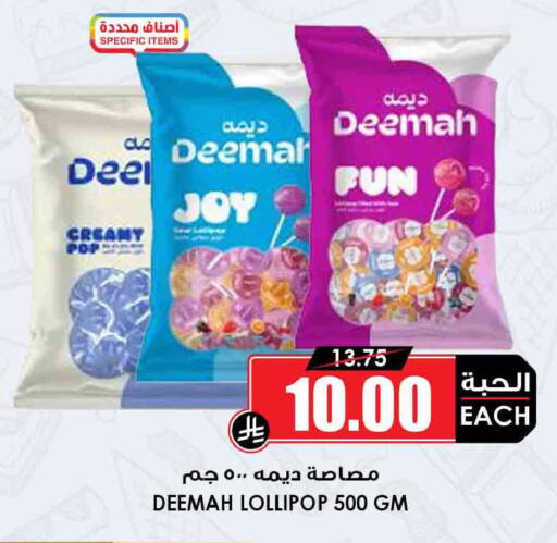 available at Prime Supermarket in KSA, Saudi Arabia, Saudi - Unayzah